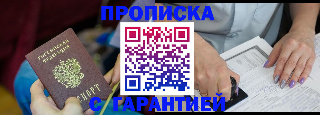 временная регистрация законно в Рузаевке