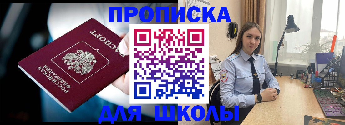 прописка в Рузаевке