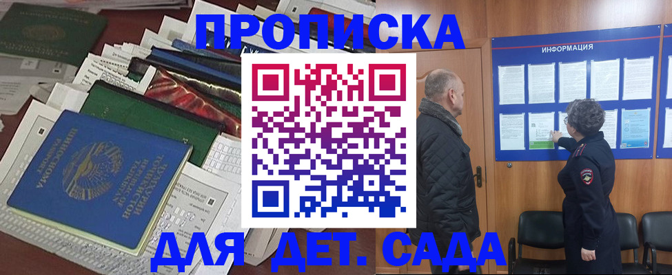 временная регистрация для всех в Рузаевке