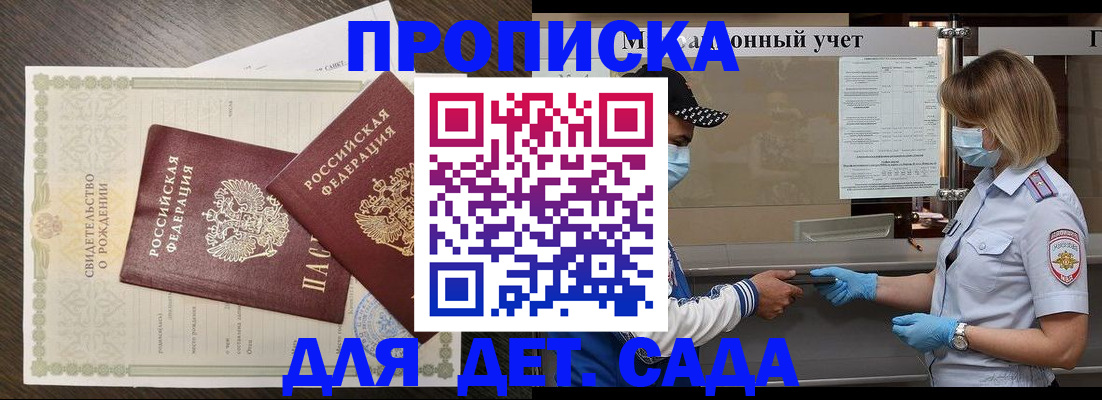 временная регистрация адрес в Рузаевке